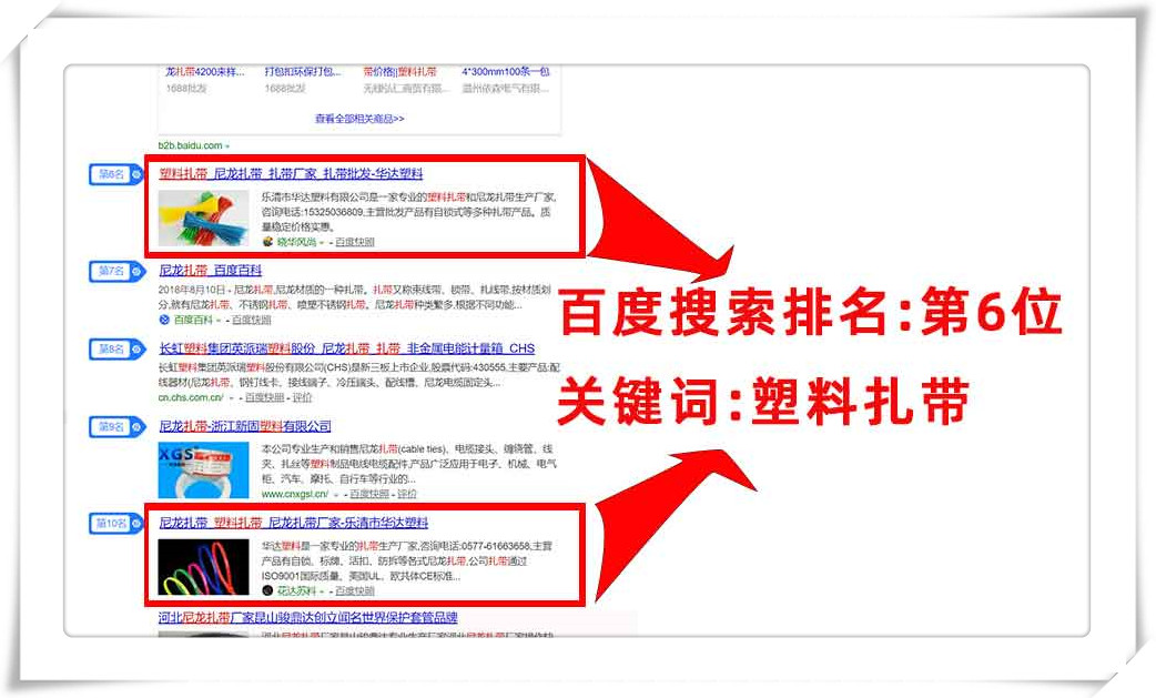 乐清关岭百度推广公司